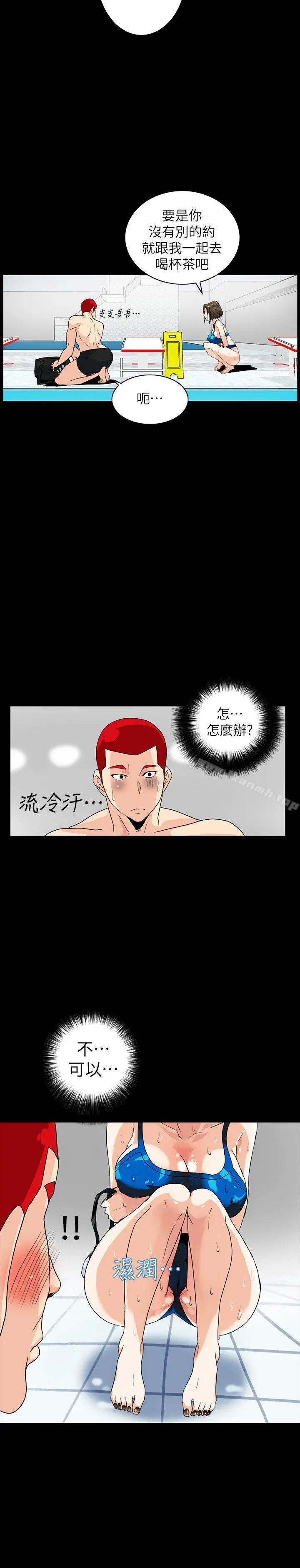 隐密的诱惑 第5话-正式展开诱惑 第3页