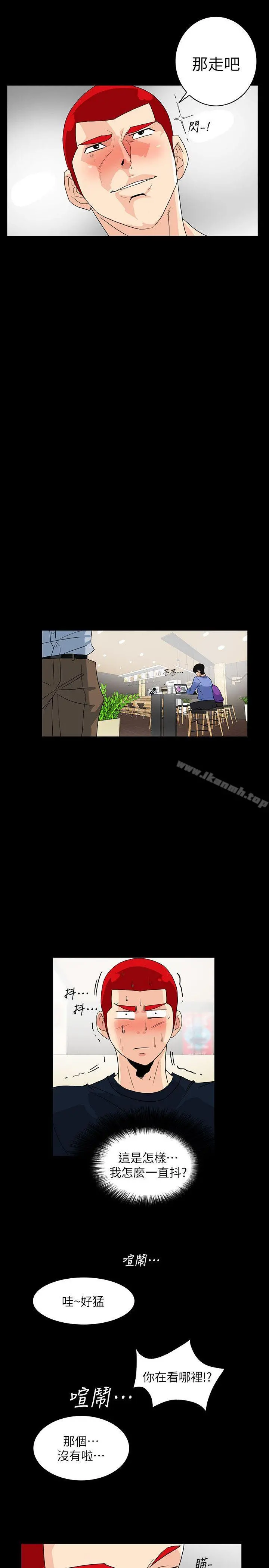 隐密的诱惑 第5话-正式展开诱惑 第4页