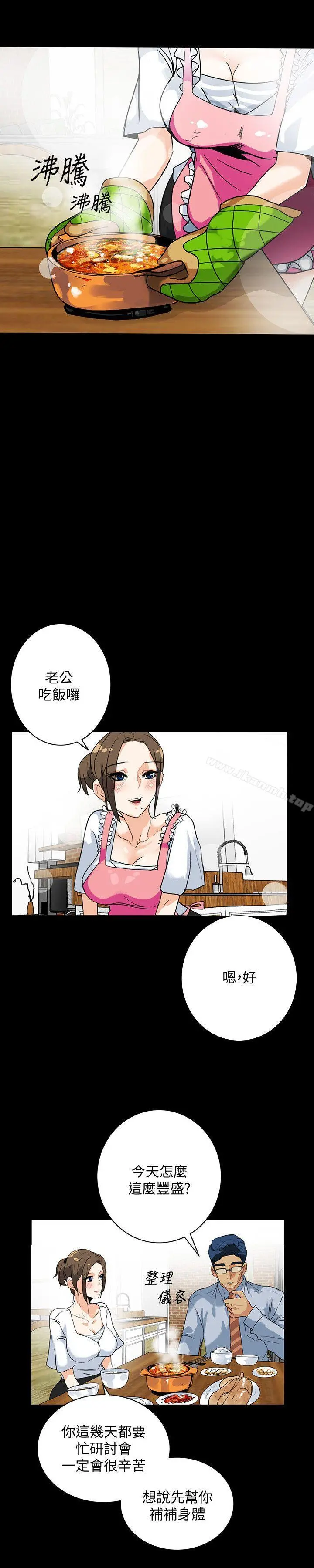 隐密的诱惑 第5话-正式展开诱惑 第15页