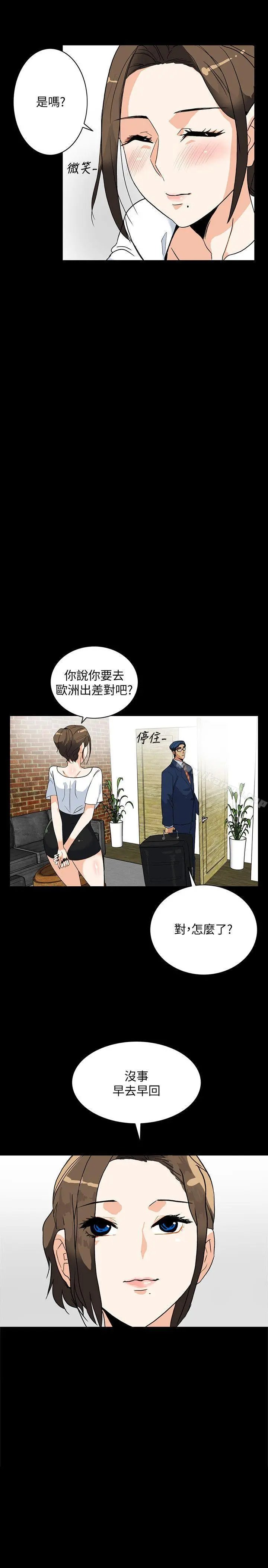 隐密的诱惑 第5话-正式展开诱惑 第17页