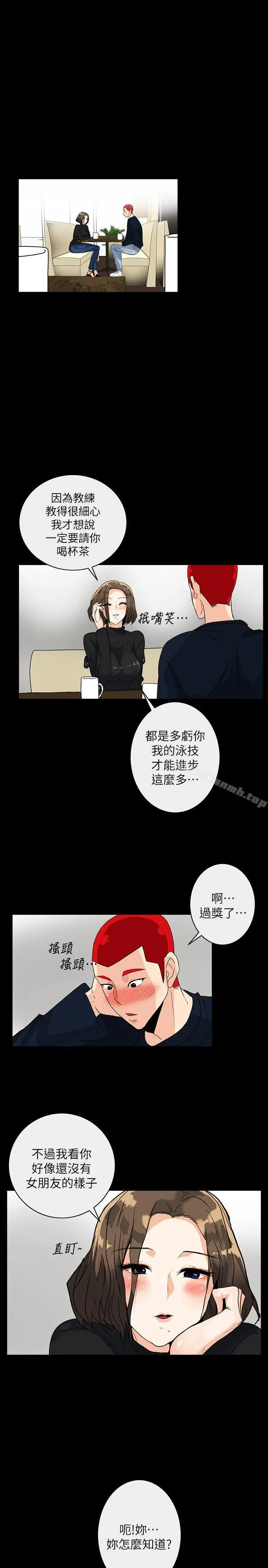 隐密的诱惑 第5话-正式展开诱惑 第7页