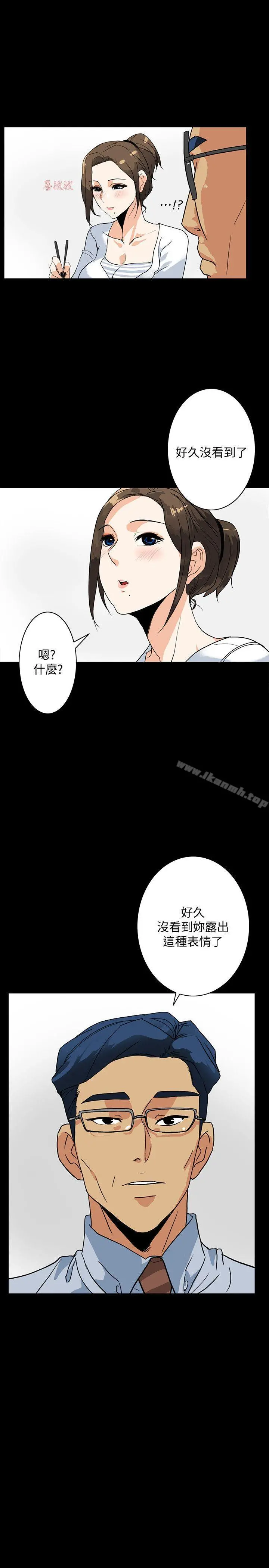 隐密的诱惑 第5话-正式展开诱惑 第16页