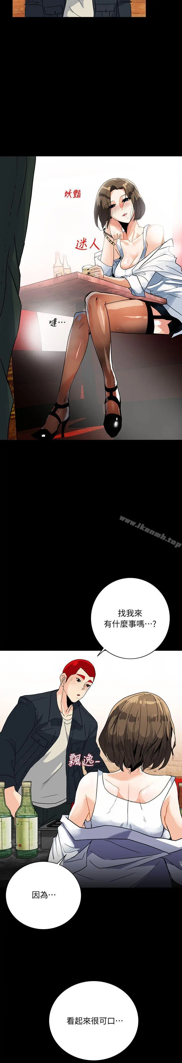 隐密的诱惑 第5话-正式展开诱惑 第20页