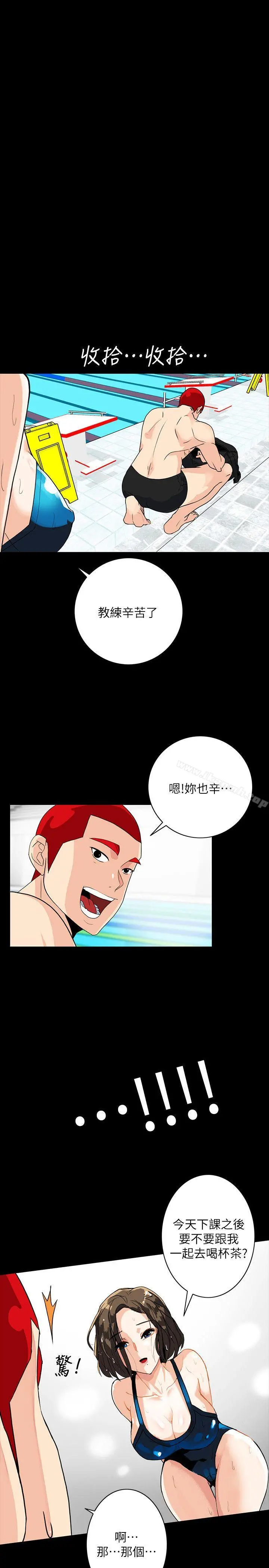隐密的诱惑 第5话-正式展开诱惑 第2页