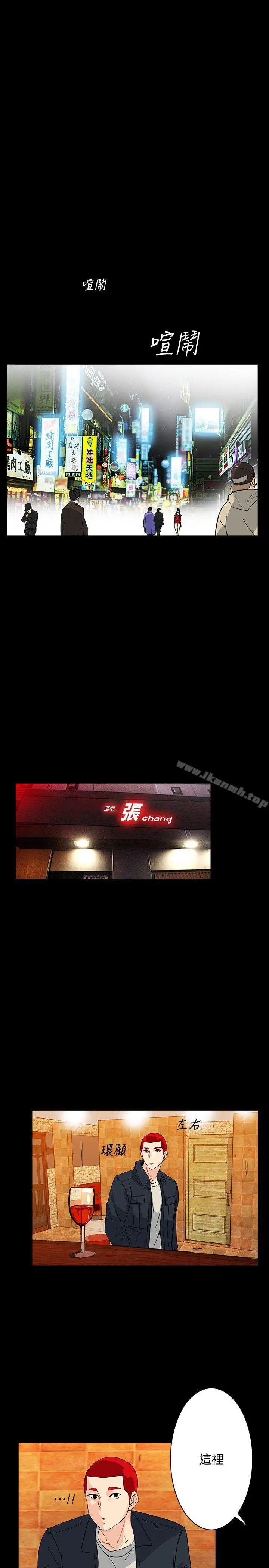 隐密的诱惑 第5话-正式展开诱惑 第19页