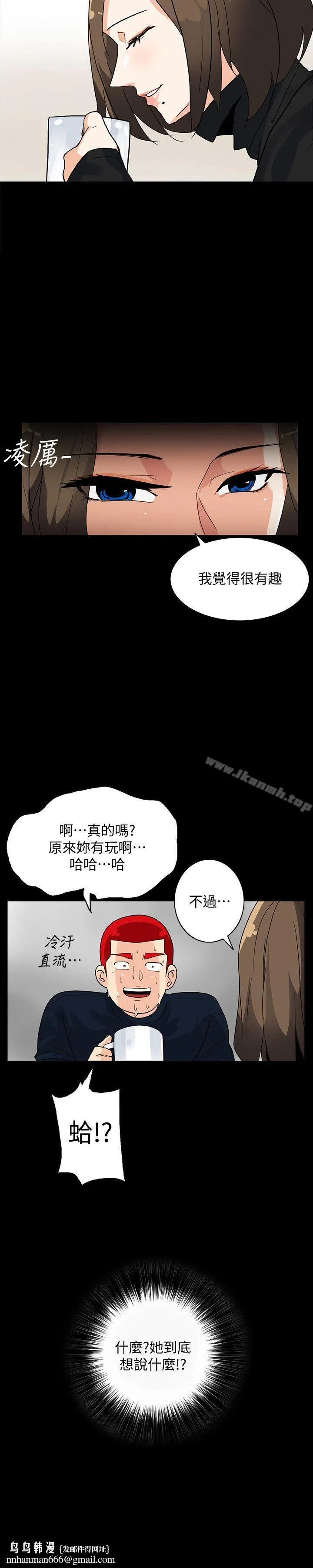 隐密的诱惑 第5话-正式展开诱惑 第12页