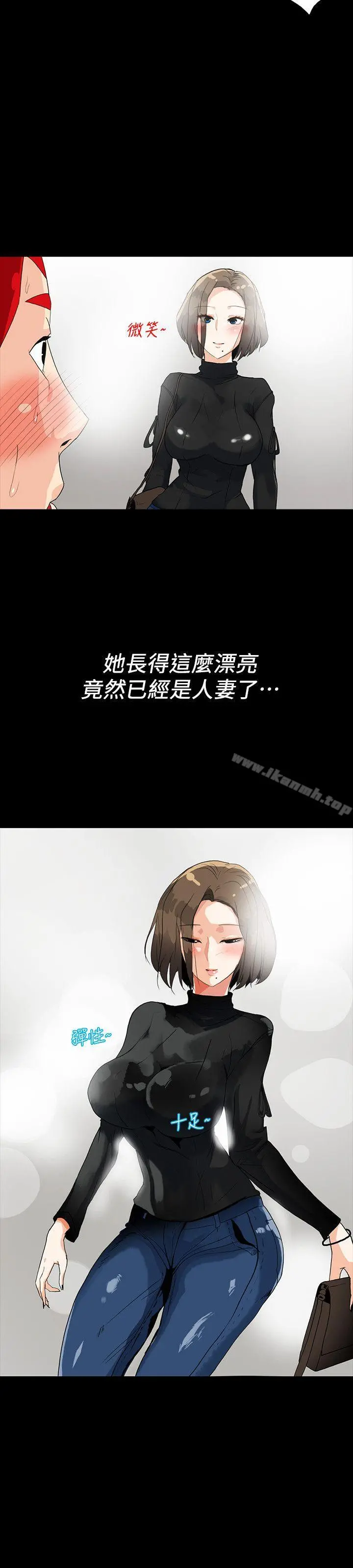 隐密的诱惑 第5话-正式展开诱惑 第6页