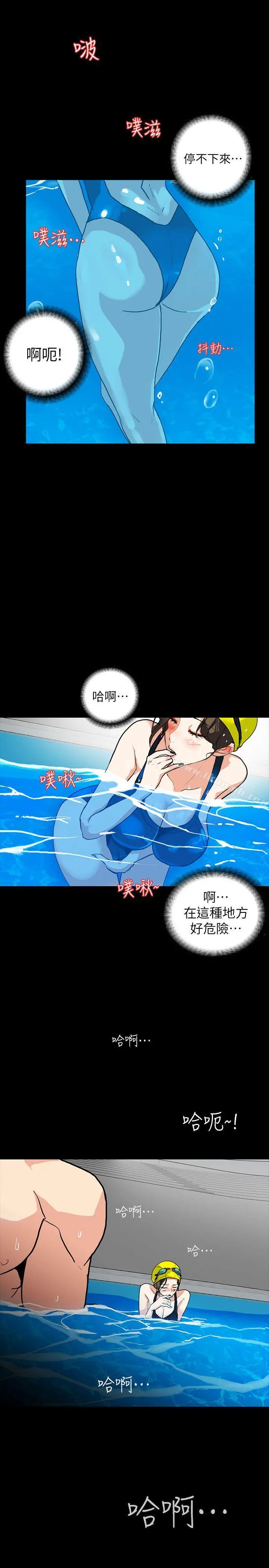 隐密的诱惑 第3话-初次见到的巨屌 第31页