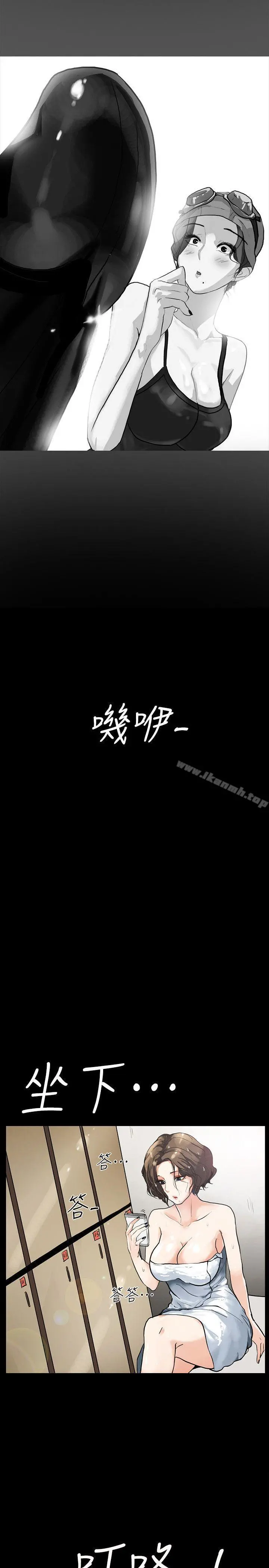 隐密的诱惑 第3话-初次见到的巨屌 第35页