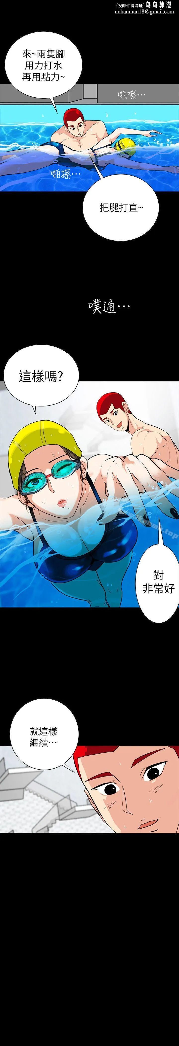 隐密的诱惑 第3话-初次见到的巨屌 第20页