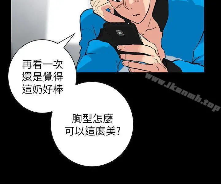隐密的诱惑 第3话-初次见到的巨屌 第15页