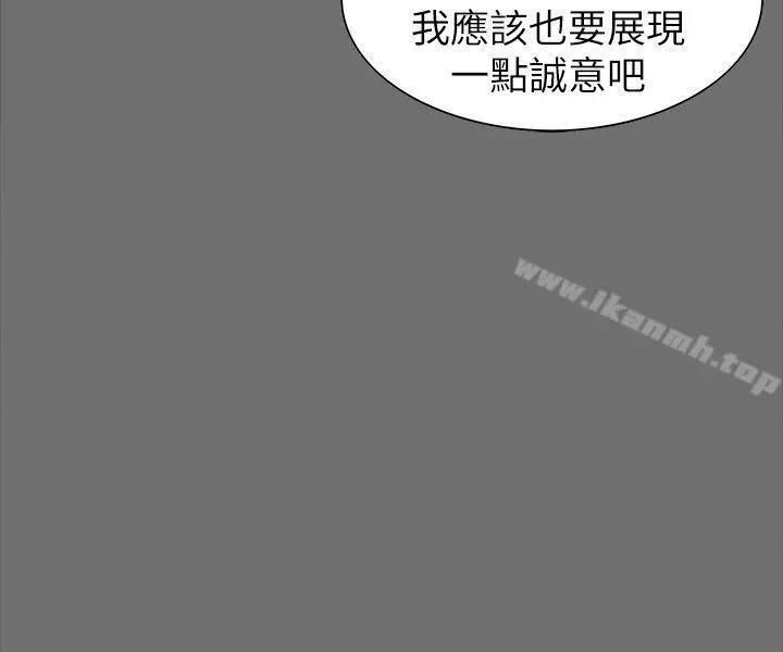 隐密的诱惑 第3话-初次见到的巨屌 第12页