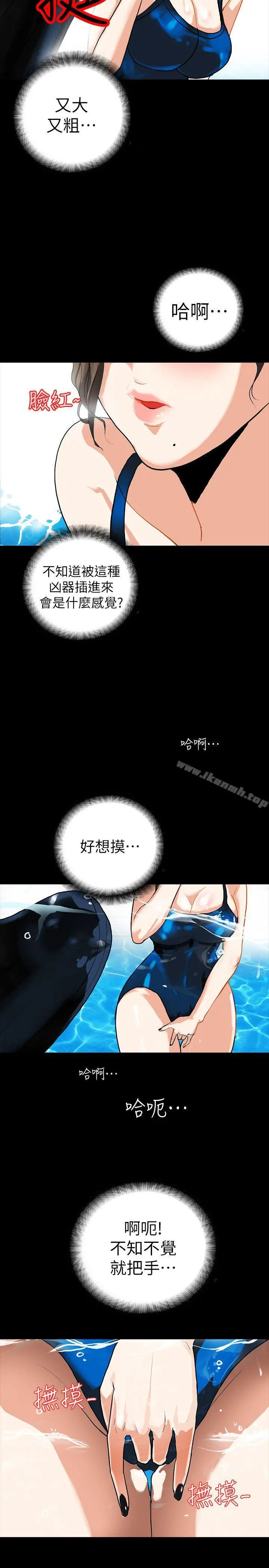 隐密的诱惑 第3话-初次见到的巨屌 第29页
