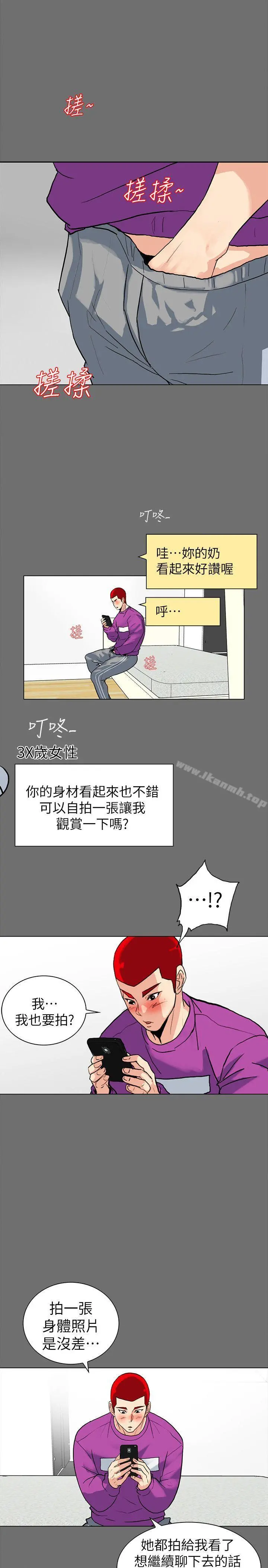 隐密的诱惑 第3话-初次见到的巨屌 第11页