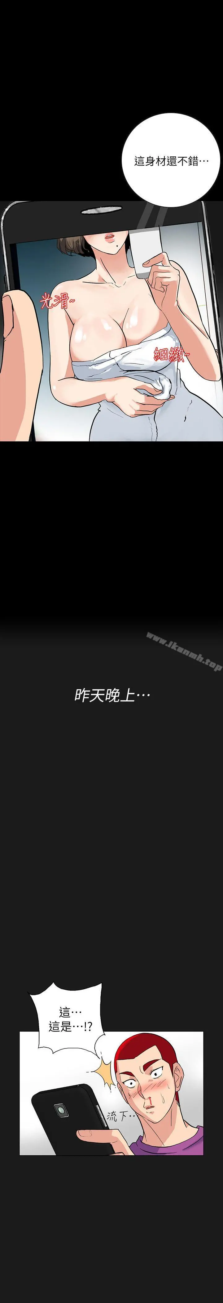 隐密的诱惑 第3话-初次见到的巨屌 第8页