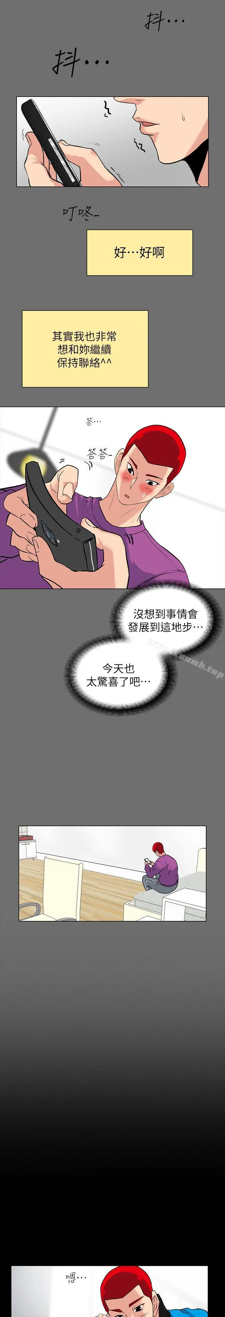 隐密的诱惑 第3话-初次见到的巨屌 第14页