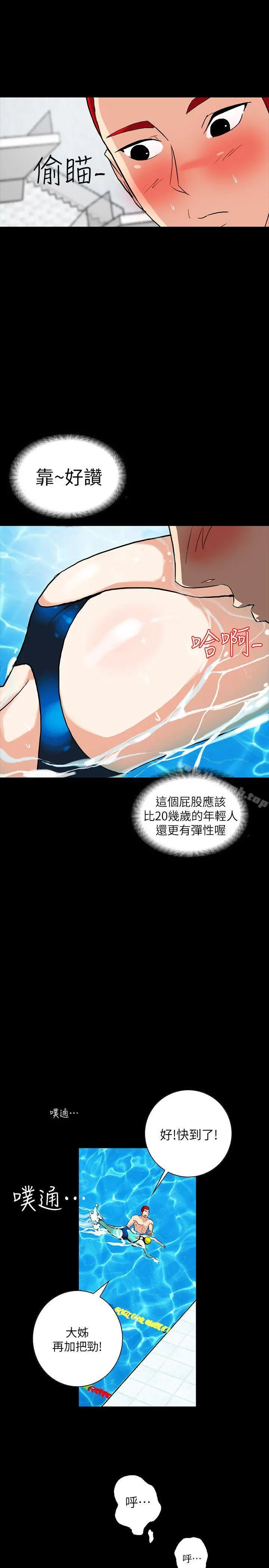 隐密的诱惑 第3话-初次见到的巨屌 第22页