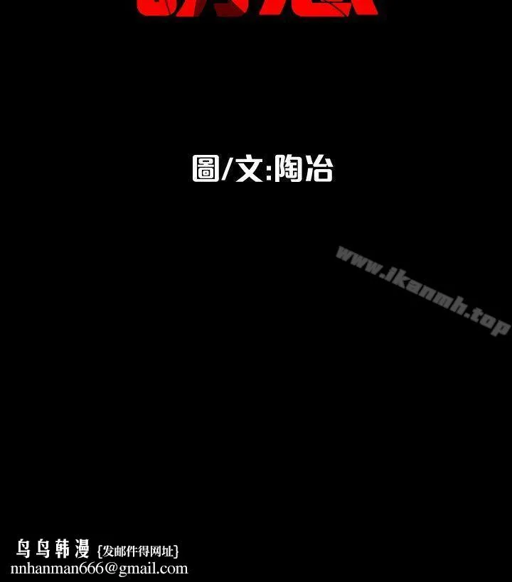 隐密的诱惑 第3话-初次见到的巨屌 第38页