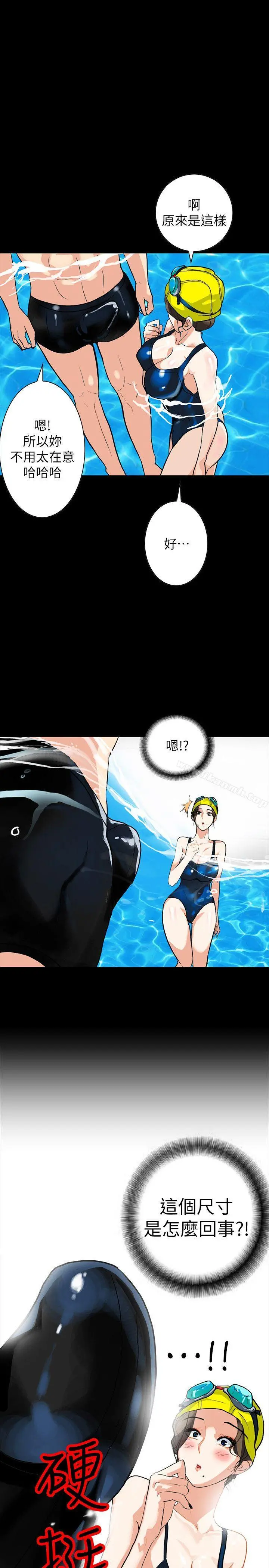 隐密的诱惑 第3话-初次见到的巨屌 第28页