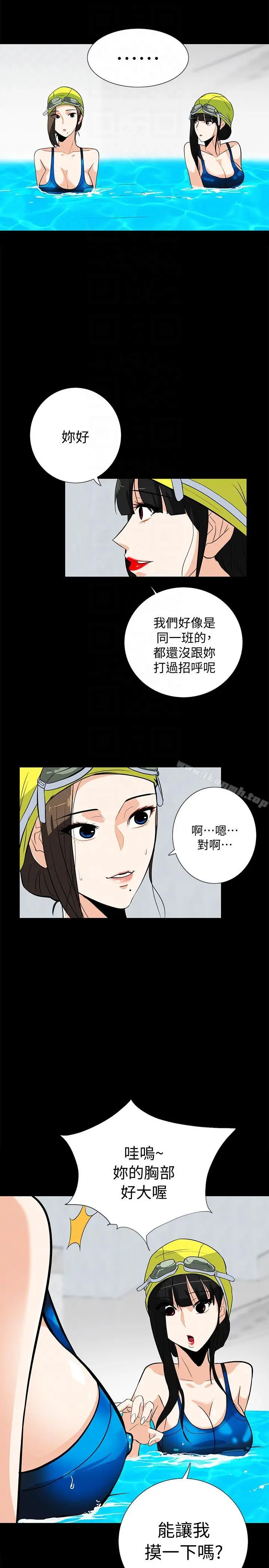 隐密的诱惑 第16话-我可以摸一下吗? 第23页
