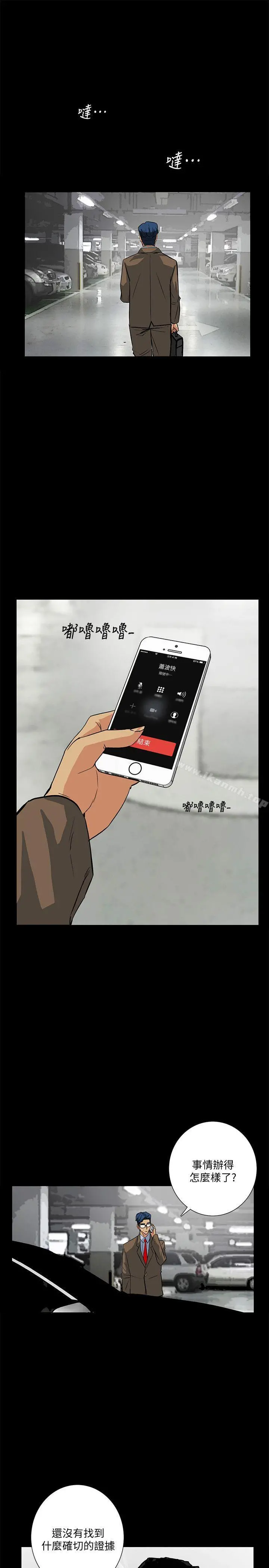 隐密的诱惑 第16话-我可以摸一下吗? 第10页