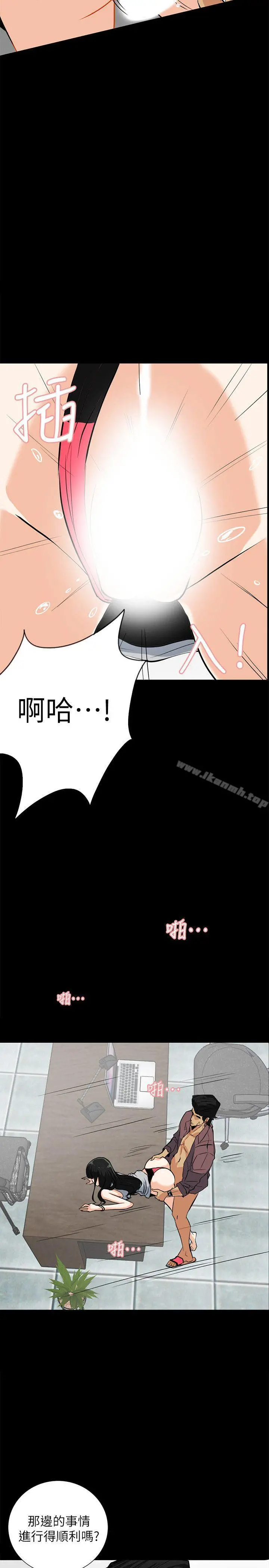 隐密的诱惑 第16话-我可以摸一下吗? 第2页