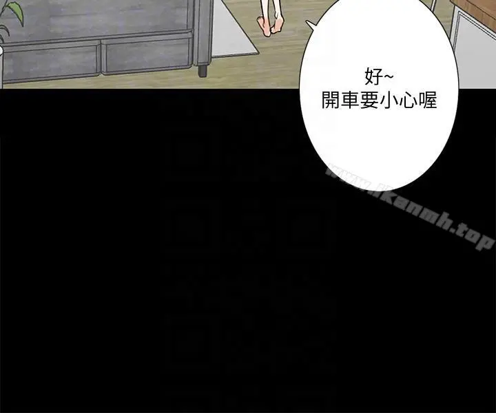 隐密的诱惑 第16话-我可以摸一下吗? 第9页