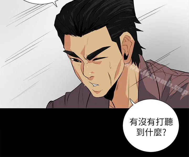 隐密的诱惑 第16话-我可以摸一下吗? 第3页