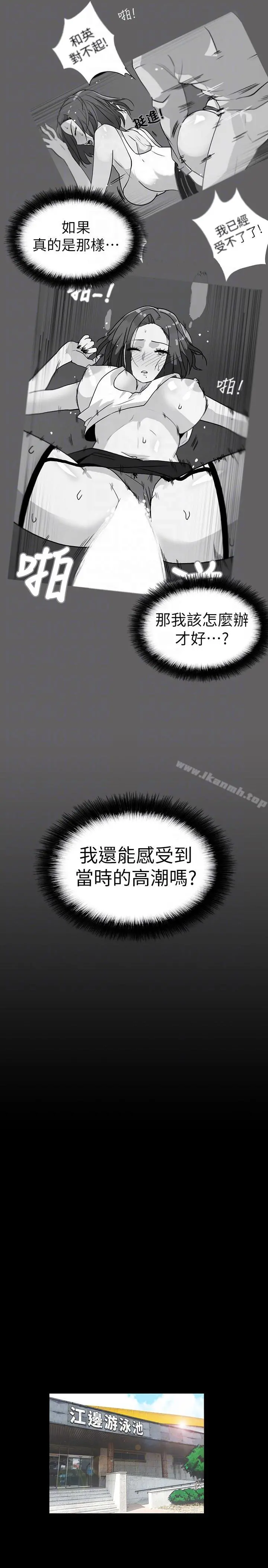 隐密的诱惑 第16话-我可以摸一下吗? 第19页