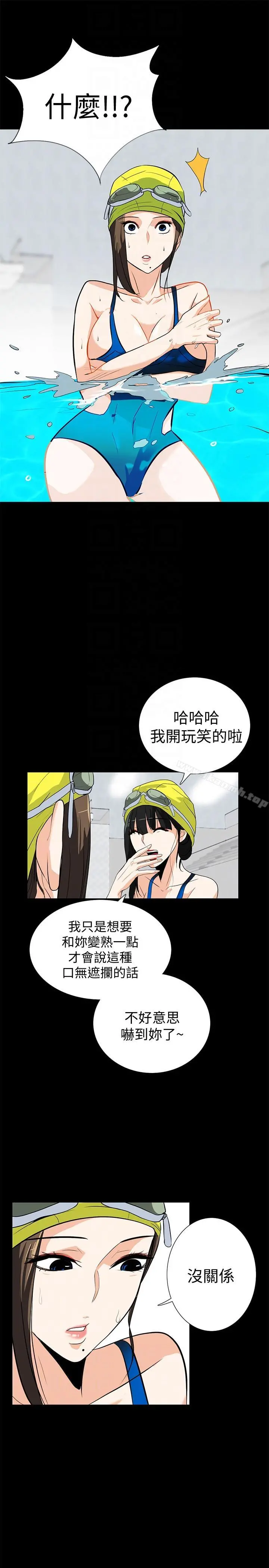 隐密的诱惑 第16话-我可以摸一下吗? 第25页