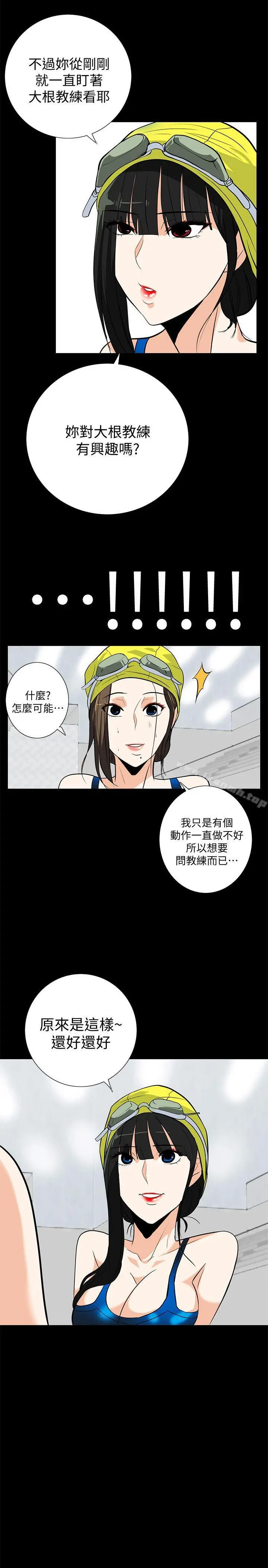 隐密的诱惑 第16话-我可以摸一下吗? 第26页