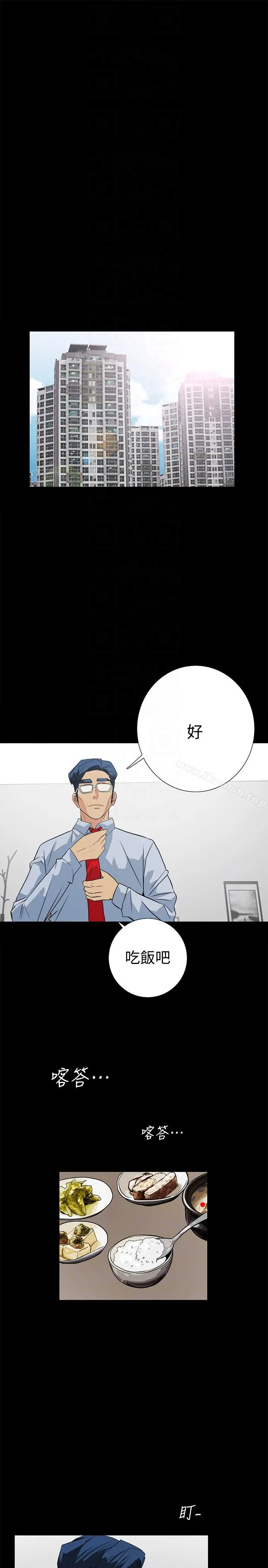 隐密的诱惑 第16话-我可以摸一下吗? 第7页