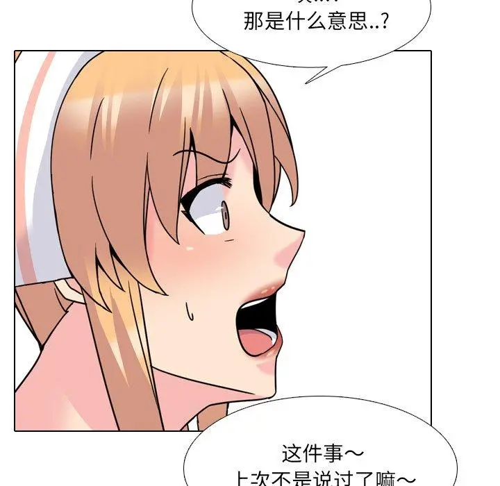 泌尿科俏护士 第18话 第62页