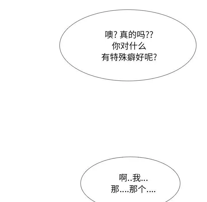泌尿科俏护士 第18话 第117页