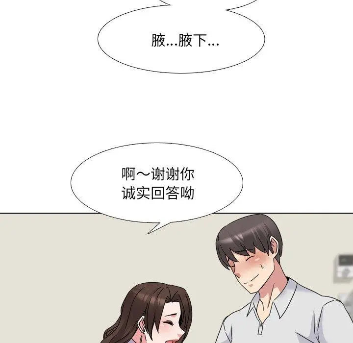 泌尿科俏护士 第18话 第119页