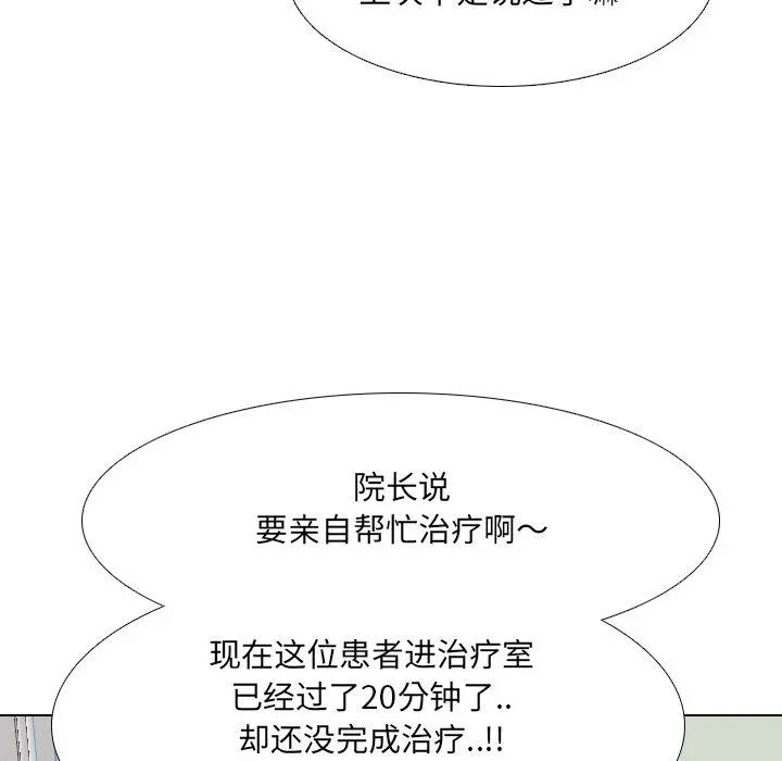 泌尿科俏护士 第18话 第63页