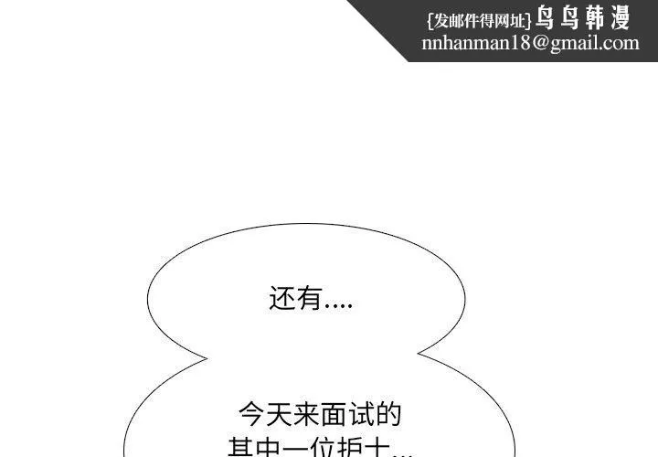 泌尿科俏护士 第18话 第1页