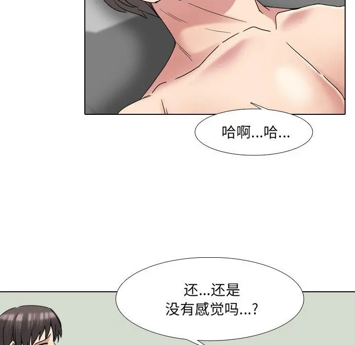 泌尿科俏护士 第18话 第53页