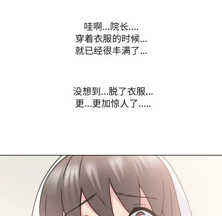 泌尿科俏护士 第18话 第102页