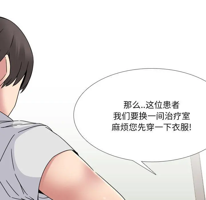 泌尿科俏护士 第18话 第69页