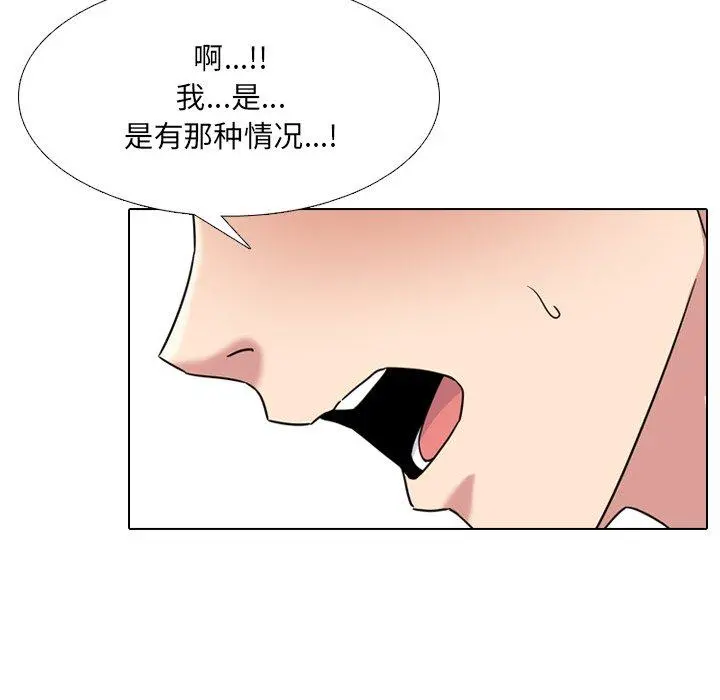 泌尿科俏护士 第18话 第116页