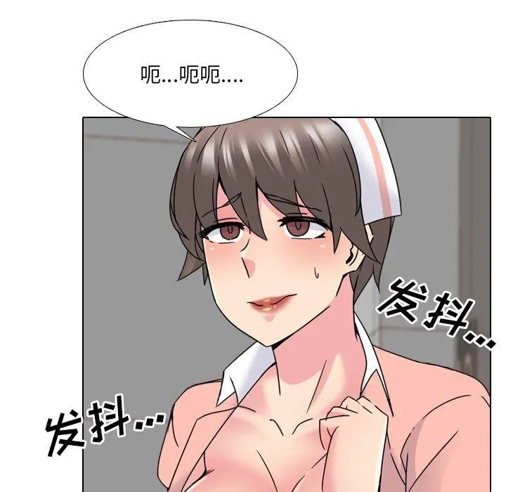 泌尿科俏护士 第18话 第40页