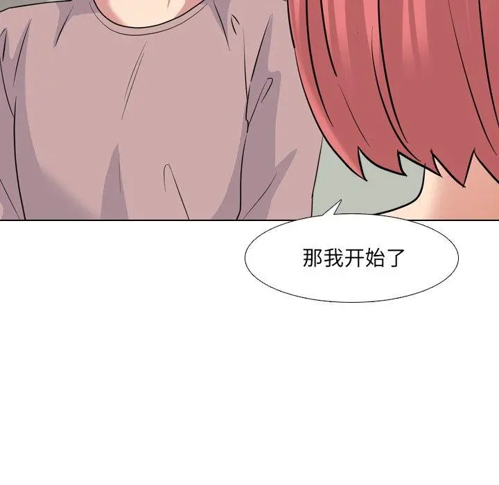 泌尿科俏护士 第38话 第78页