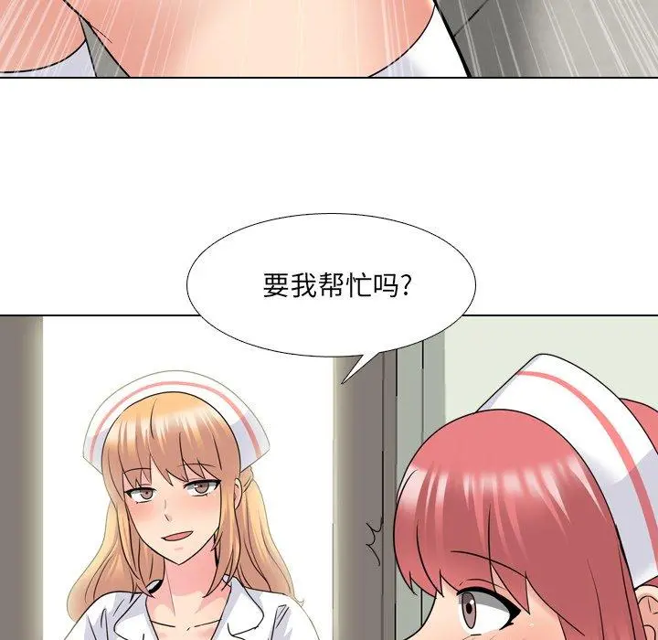 泌尿科俏护士 第38话 第93页