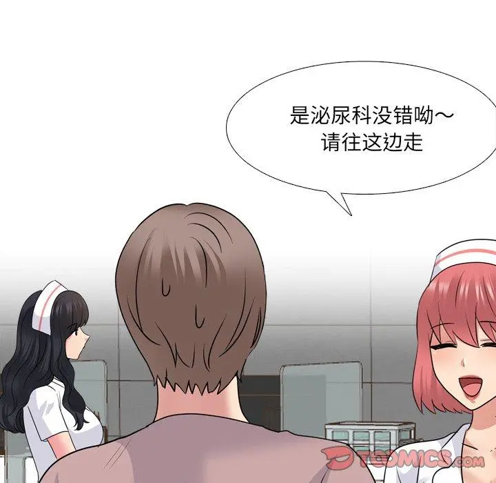 泌尿科俏护士 第38话 第50页