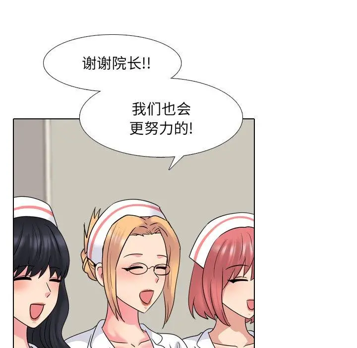 泌尿科俏护士 第38话 第37页