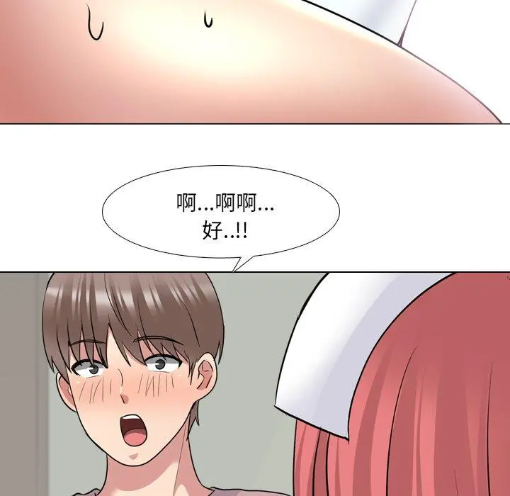 泌尿科俏护士 第38话 第77页
