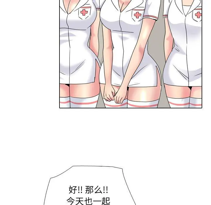 泌尿科俏护士 第38话 第39页