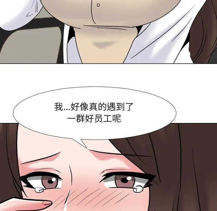 泌尿科俏护士 第38话 第35页
