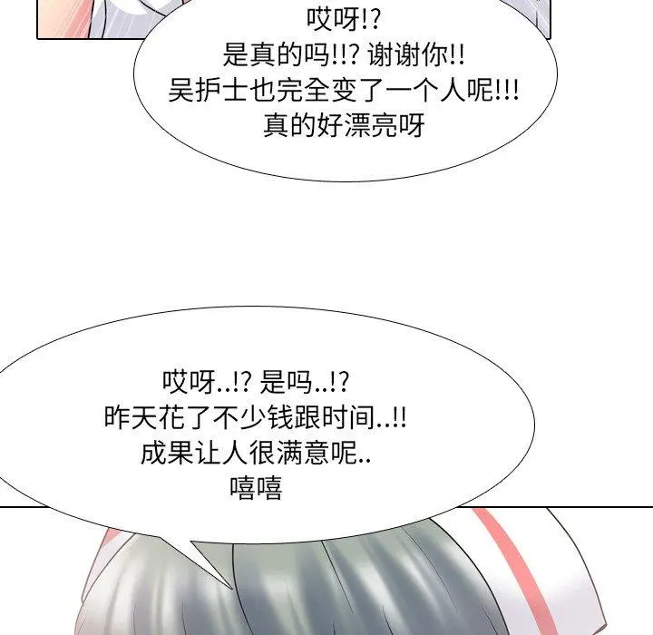 泌尿科俏护士 第38话 第22页
